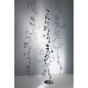 書の彫刻 | 紫舟(ししゅう) Official Gallery