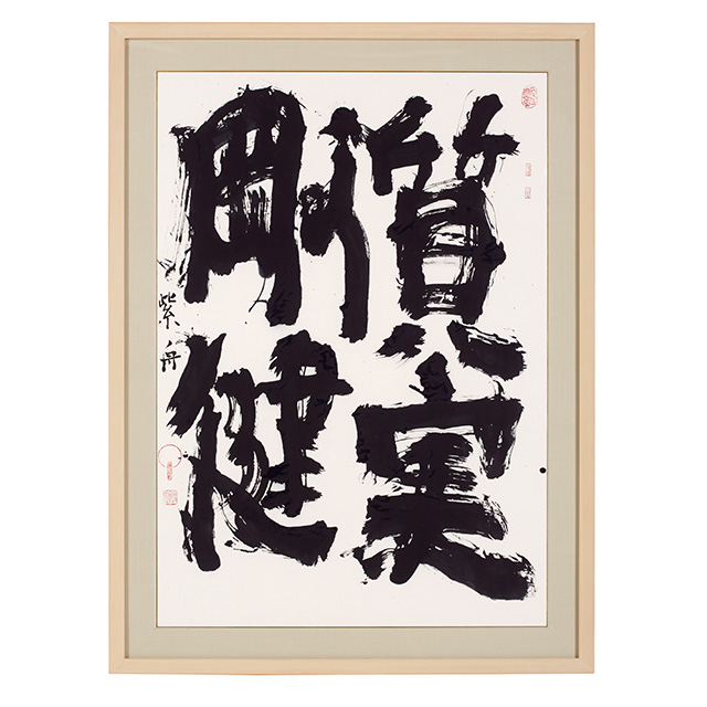 最大90％オフ - 特価 セール 絵画 くんちょう）野佛(下仁田)額