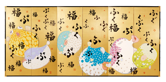 転百福図(てんじてひゃくふくず) | 紫舟(ししゅう) Official Gallery