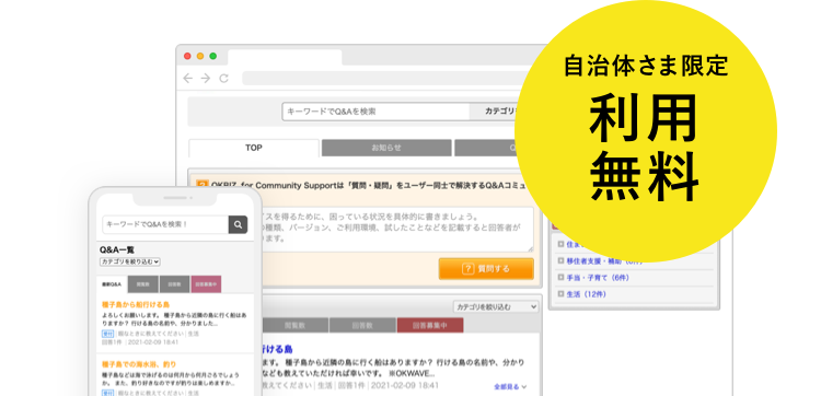 移住に関する悩みを住民に気軽に相談できる場を作りませんか 質問 疑問に答えるq Aサイトokwave